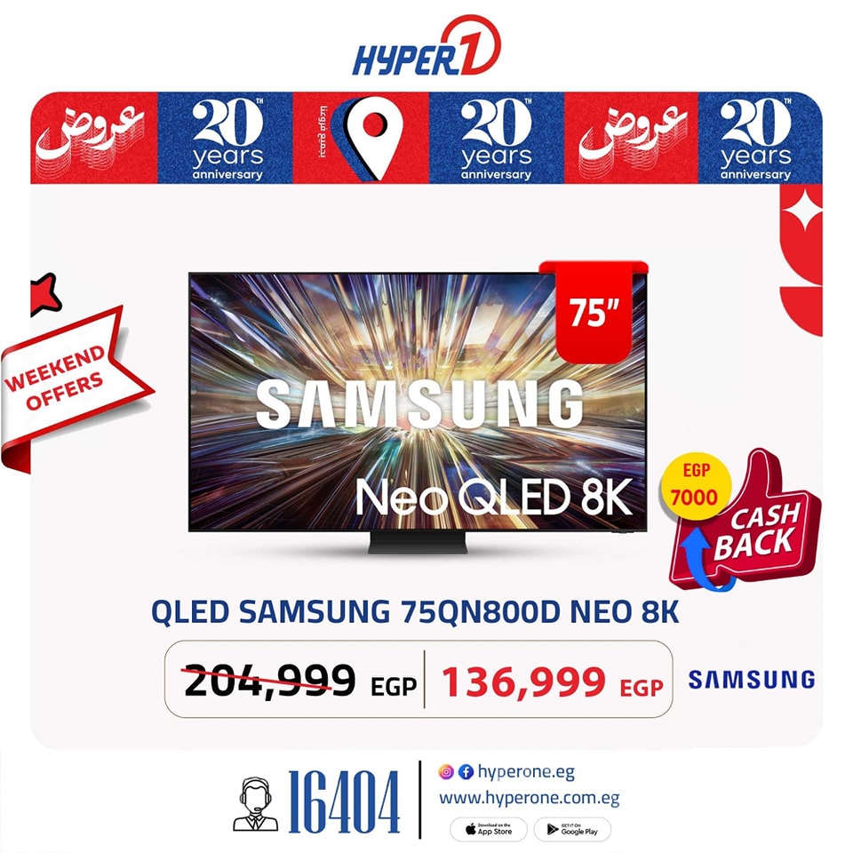 hyper-one offers from 29may to 5may 2025 عروض هايبر وان من 29 مايو حتى 5 مايو 2025 صفحة رقم 13